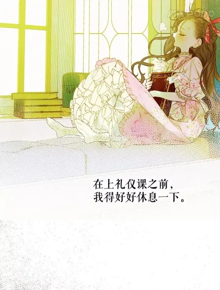 《契约皇后的女儿》9.专属侍从图64
