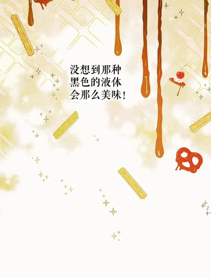 《契约皇后的女儿》9.专属侍从图66