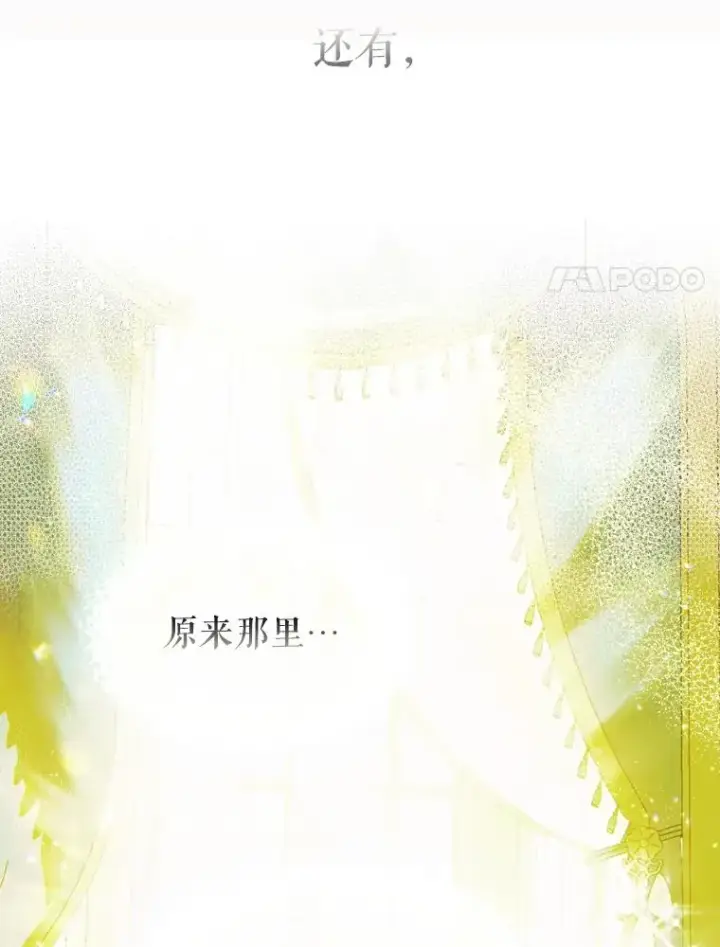 《契约皇后的女儿》9.专属侍从图67
