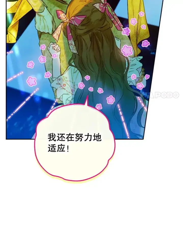 《契约皇后的女儿》9.专属侍从图7