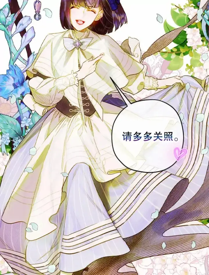 《契约皇后的女儿》9.专属侍从图76