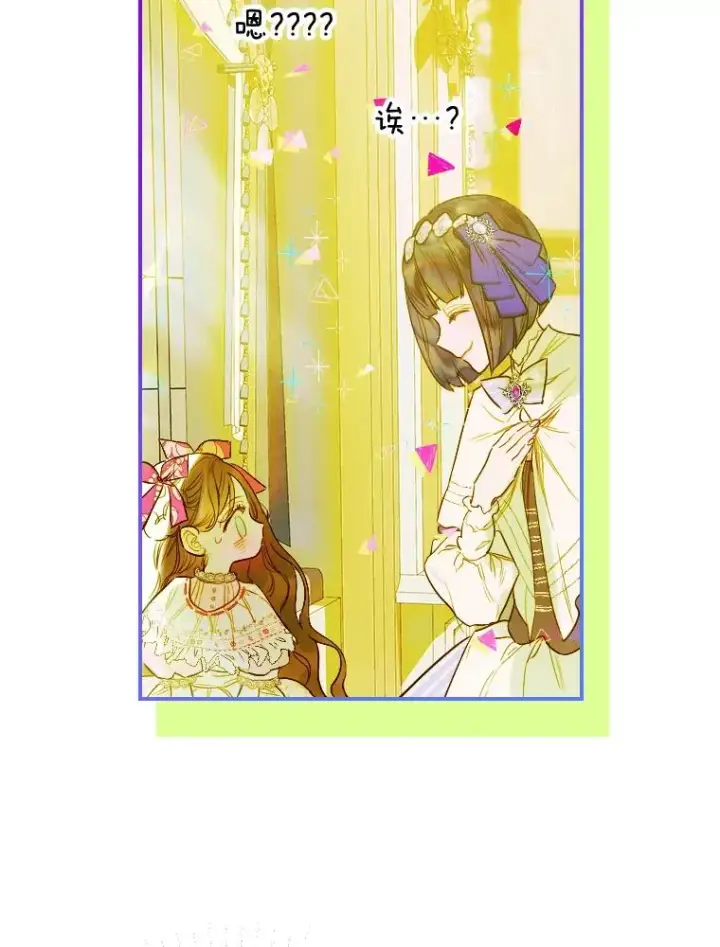 《契约皇后的女儿》9.专属侍从图78