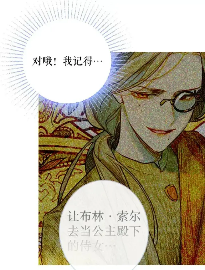 《契约皇后的女儿》9.专属侍从图79