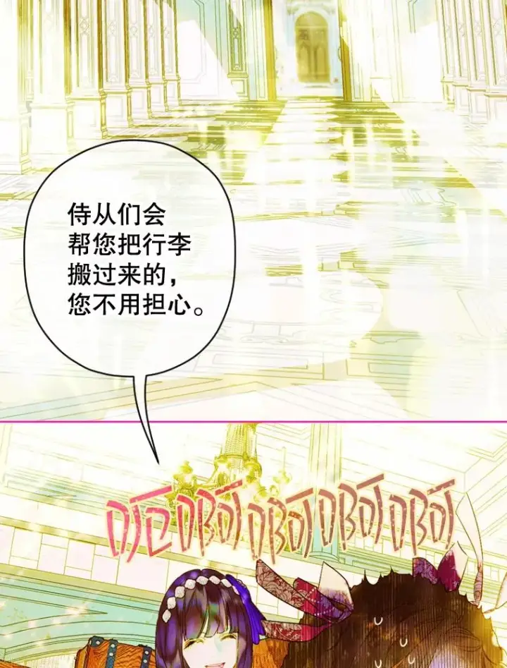 《契约皇后的女儿》9.专属侍从图84