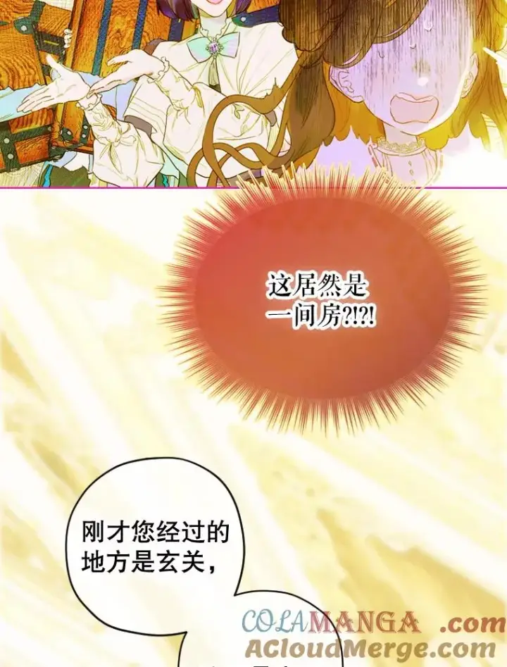 《契约皇后的女儿》9.专属侍从图85