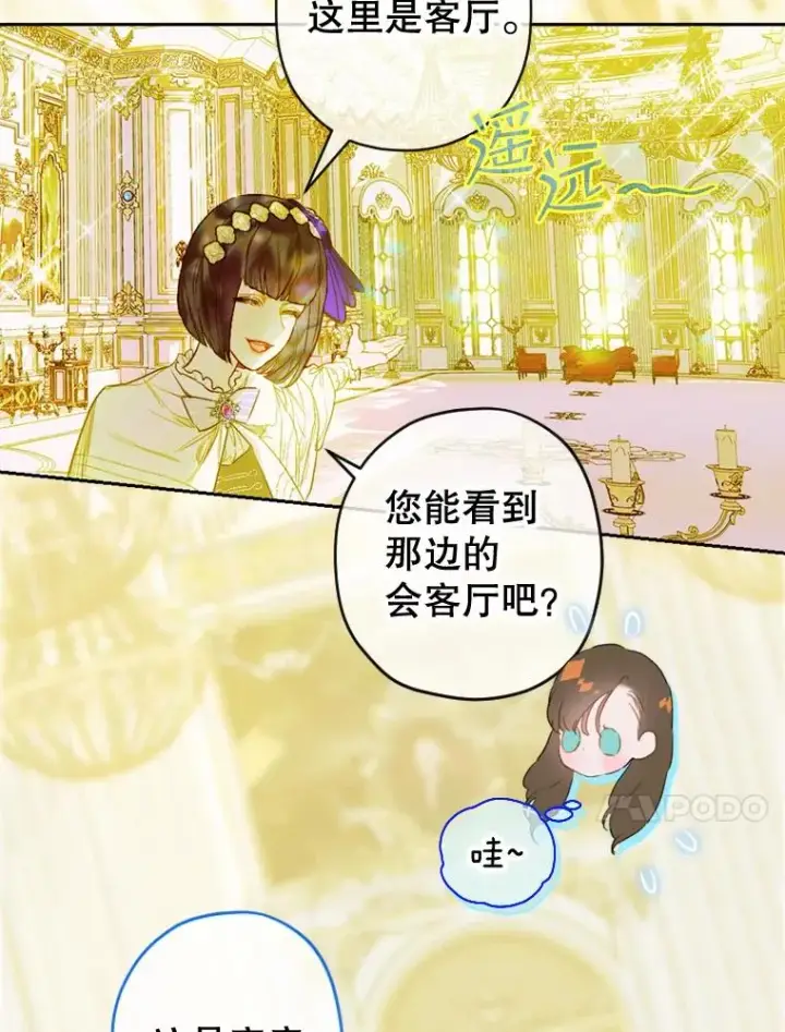 《契约皇后的女儿》9.专属侍从图86