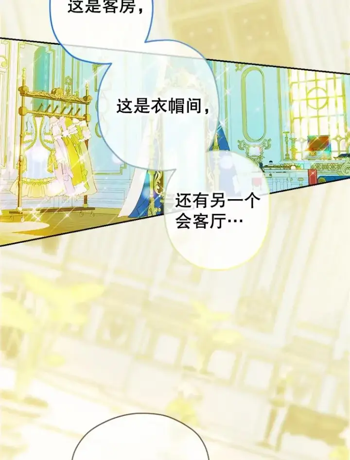 《契约皇后的女儿》9.专属侍从图87