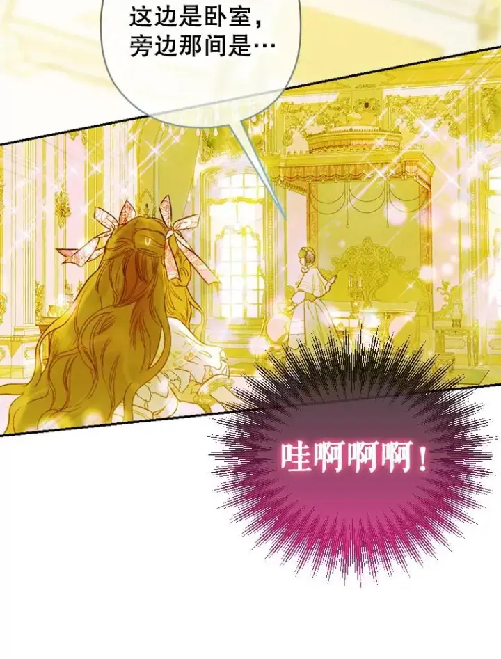《契约皇后的女儿》9.专属侍从图88