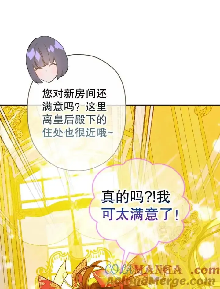 《契约皇后的女儿》9.专属侍从图89