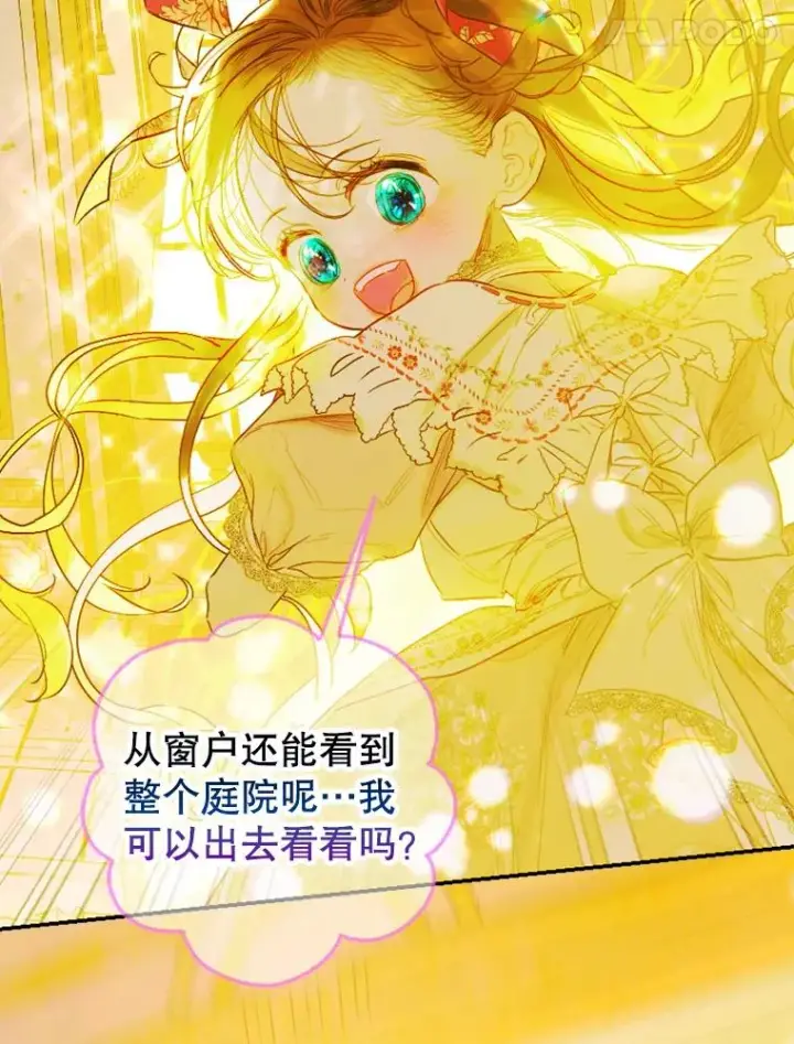 《契约皇后的女儿》9.专属侍从图90