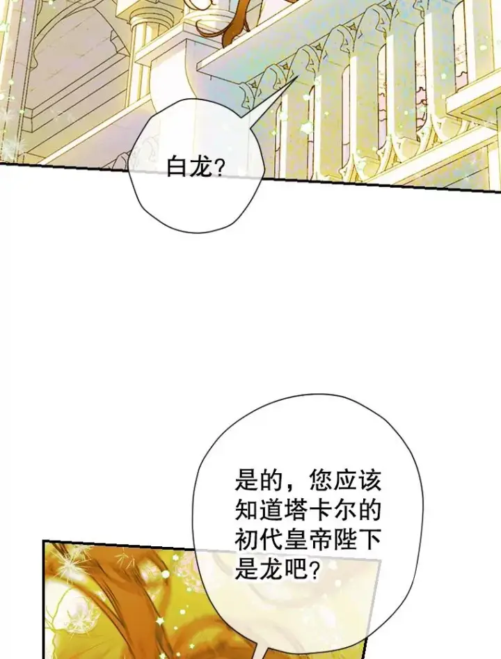 《契约皇后的女儿》9.专属侍从图98