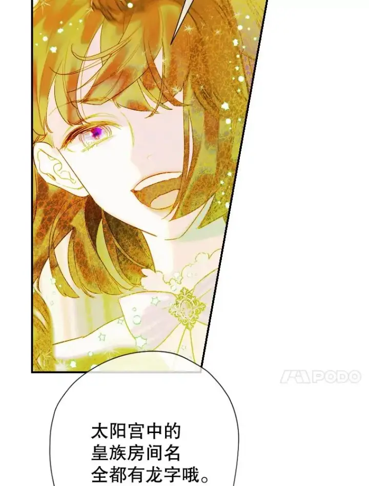《契约皇后的女儿》9.专属侍从图99