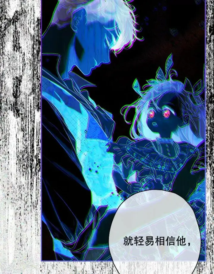 《契约皇后的女儿》10.怎么不长高图10