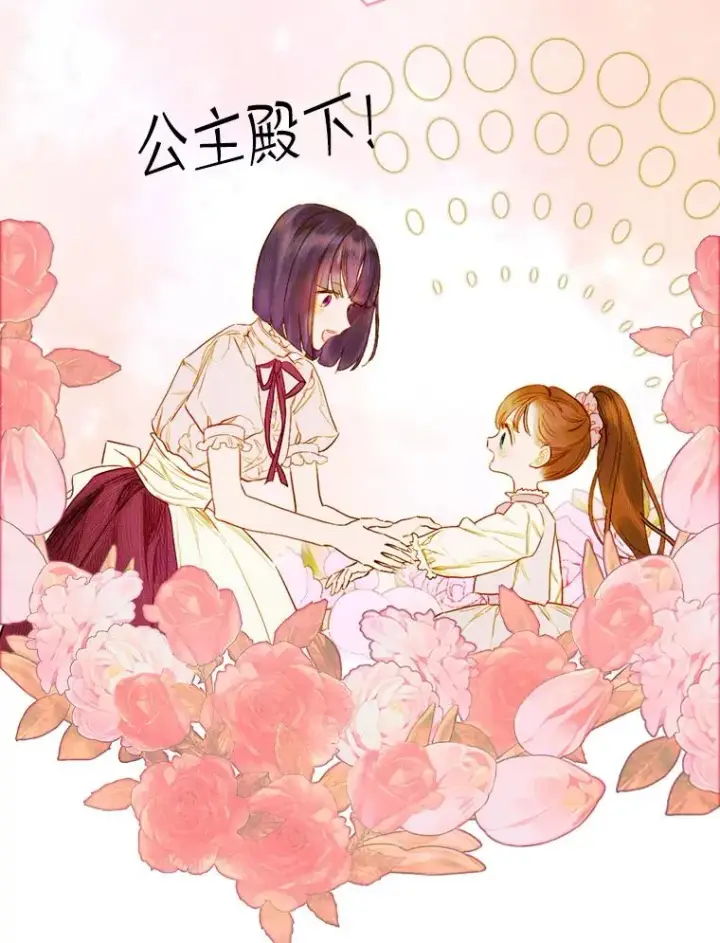 《契约皇后的女儿》10.怎么不长高图100