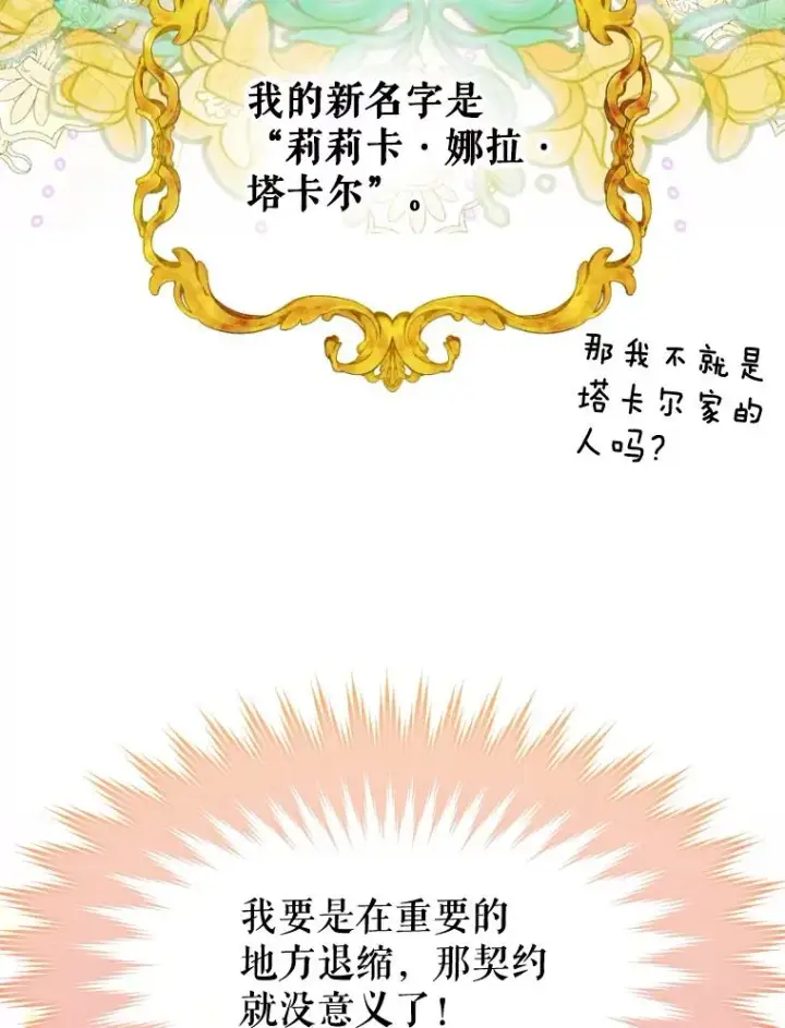 《契约皇后的女儿》10.怎么不长高图104
