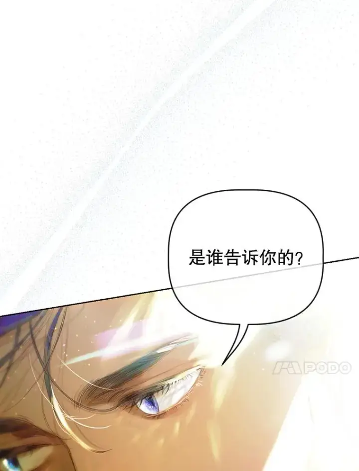 《契约皇后的女儿》10.怎么不长高图115