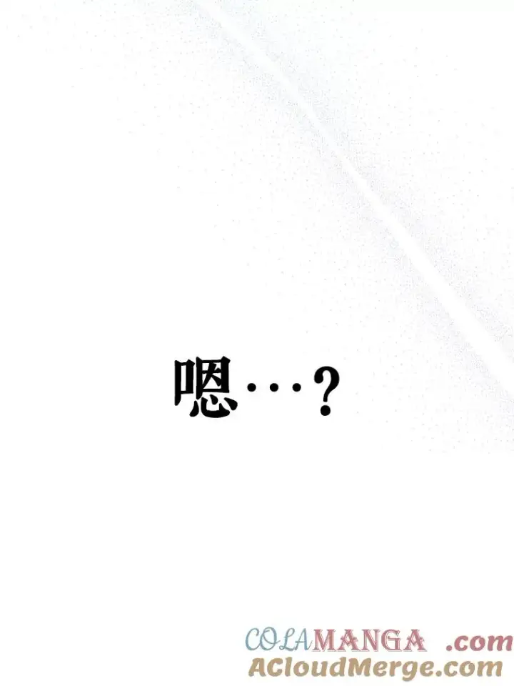 《契约皇后的女儿》10.怎么不长高图117