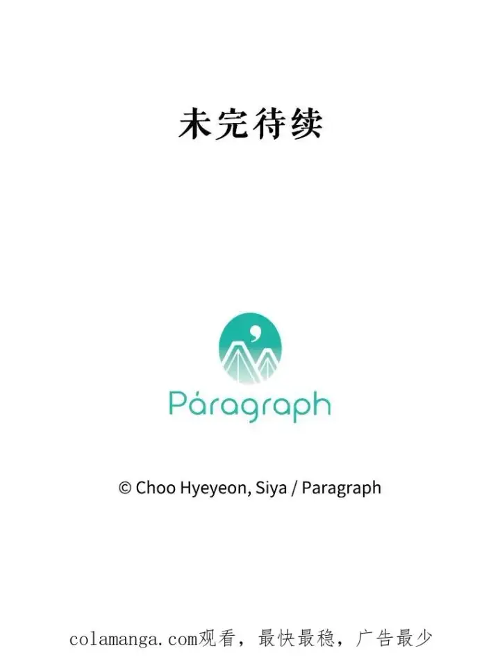 《契约皇后的女儿》10.怎么不长高图118