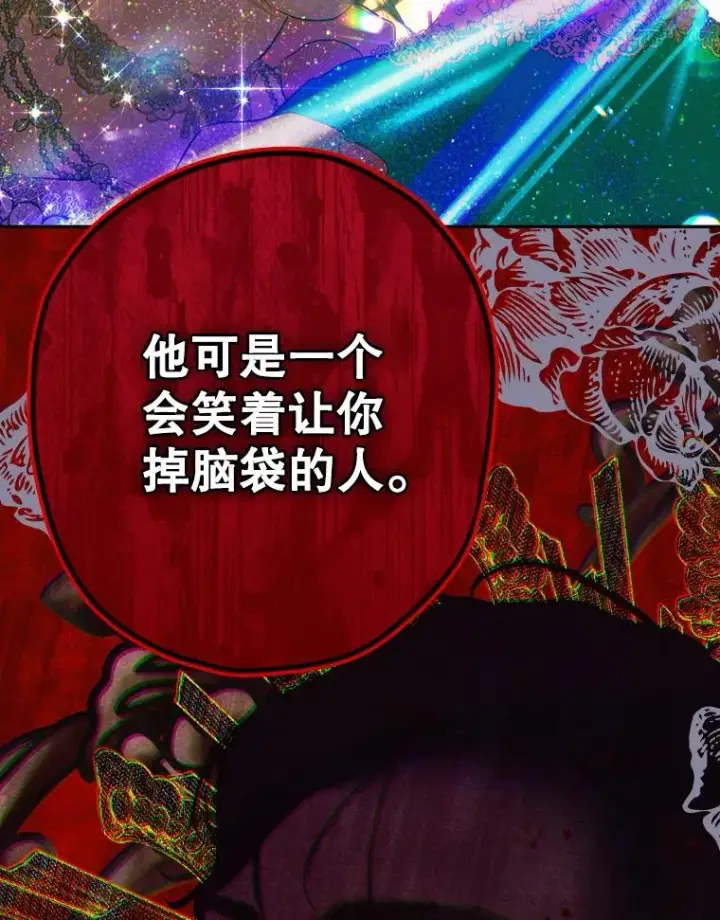 《契约皇后的女儿》10.怎么不长高图12