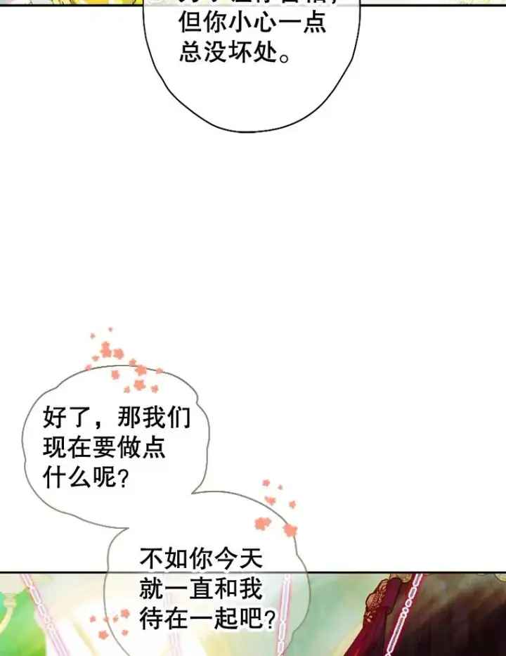 《契约皇后的女儿》10.怎么不长高图20
