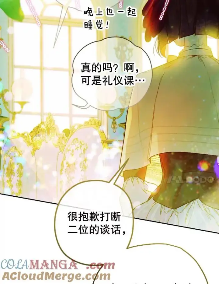 《契约皇后的女儿》10.怎么不长高图21