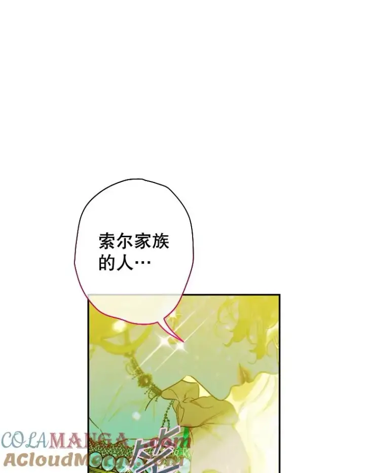 《契约皇后的女儿》10.怎么不长高图25