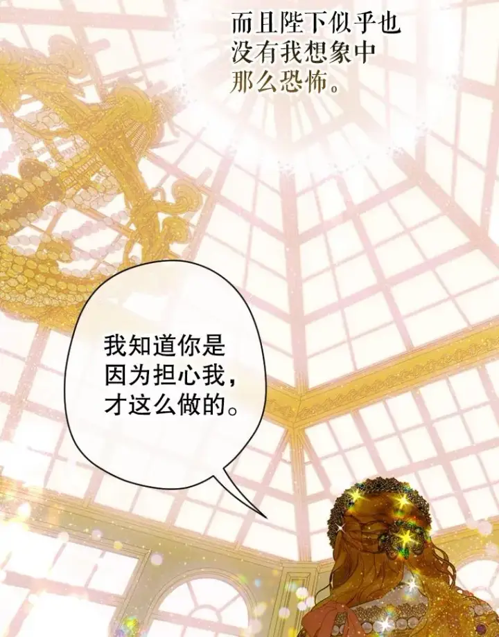 《契约皇后的女儿》10.怎么不长高图3