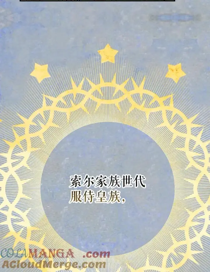 《契约皇后的女儿》10.怎么不长高图33