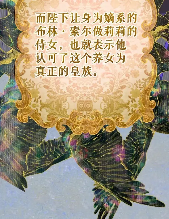《契约皇后的女儿》10.怎么不长高图36