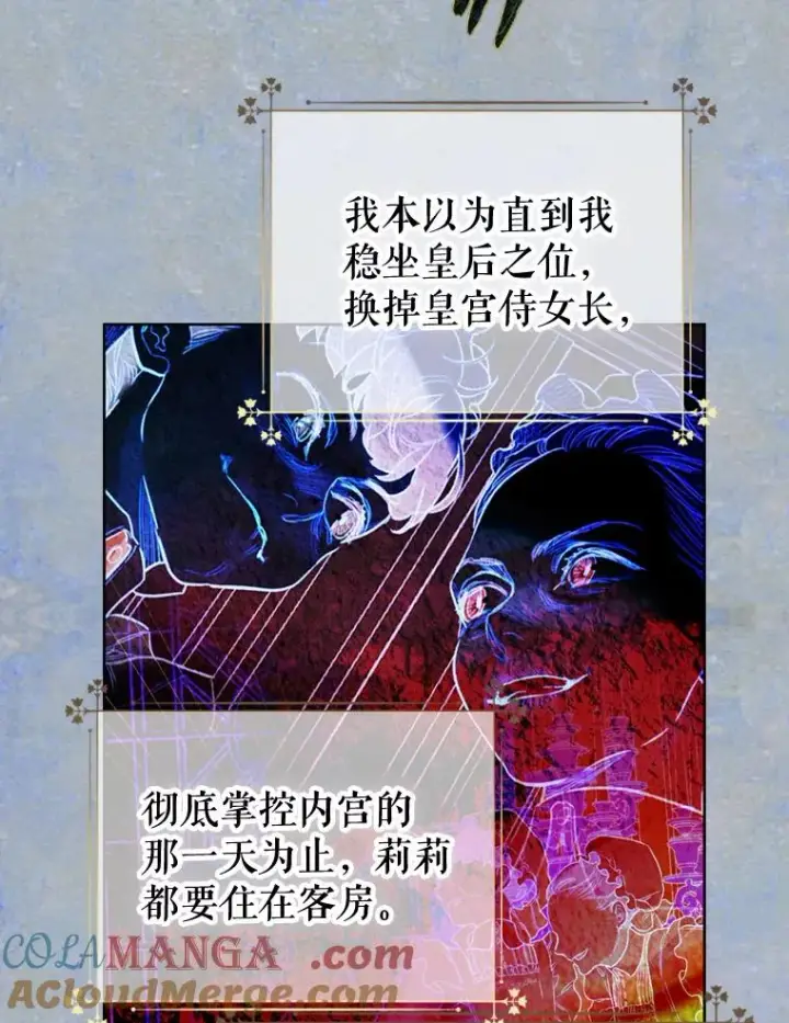 《契约皇后的女儿》10.怎么不长高图37