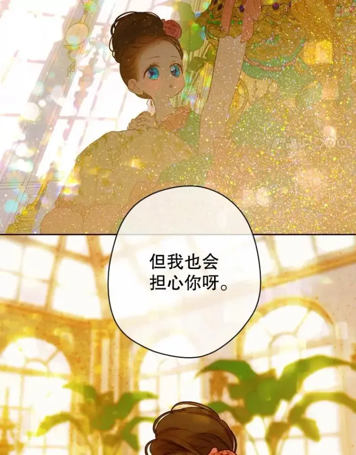 《契约皇后的女儿》10.怎么不长高图4