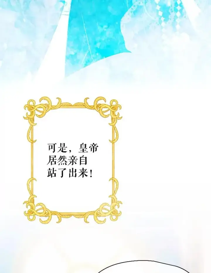 《契约皇后的女儿》10.怎么不长高图40