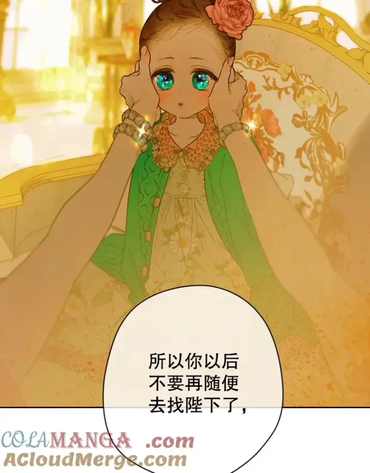 《契约皇后的女儿》10.怎么不长高图5