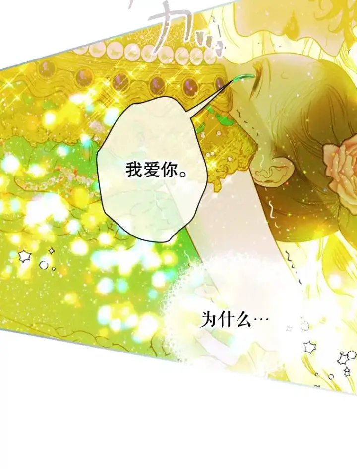《契约皇后的女儿》10.怎么不长高图55