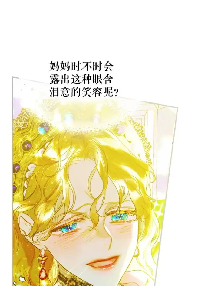 《契约皇后的女儿》10.怎么不长高图56