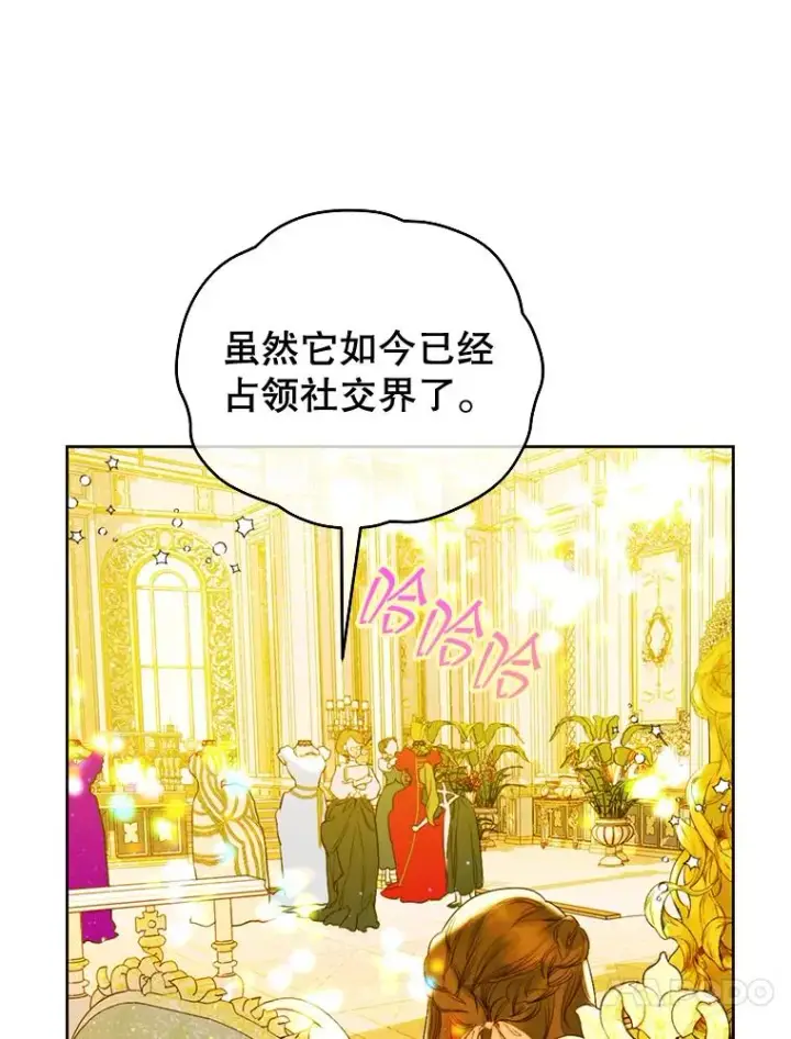 《契约皇后的女儿》10.怎么不长高图60