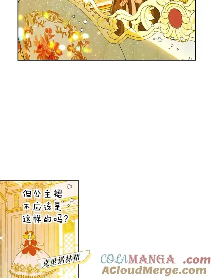 《契约皇后的女儿》10.怎么不长高图61