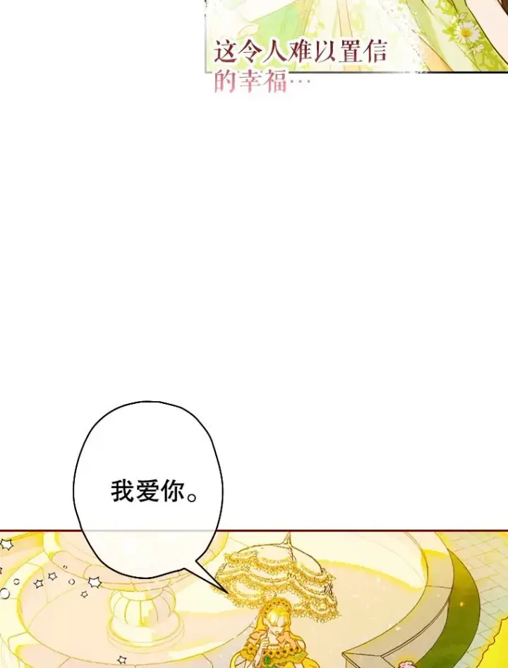 《契约皇后的女儿》10.怎么不长高图63