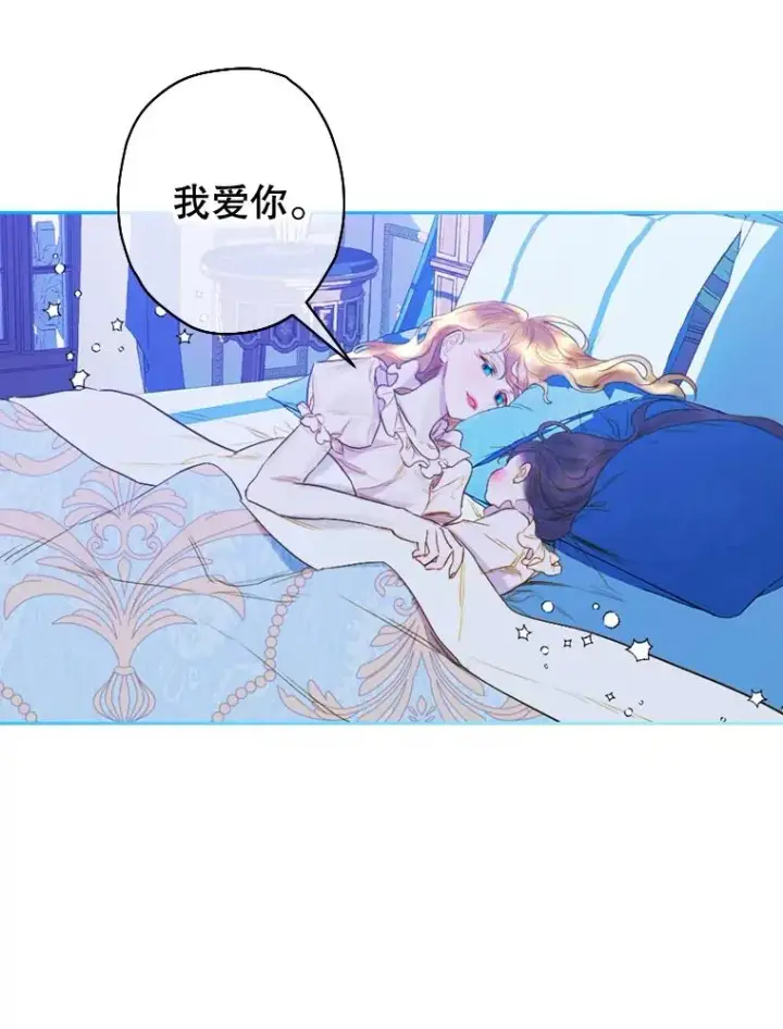 《契约皇后的女儿》10.怎么不长高图66