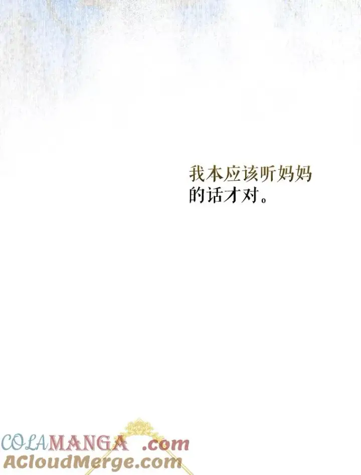 《契约皇后的女儿》10.怎么不长高图69