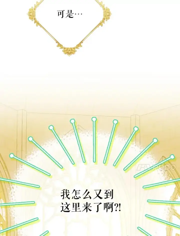 《契约皇后的女儿》10.怎么不长高图70