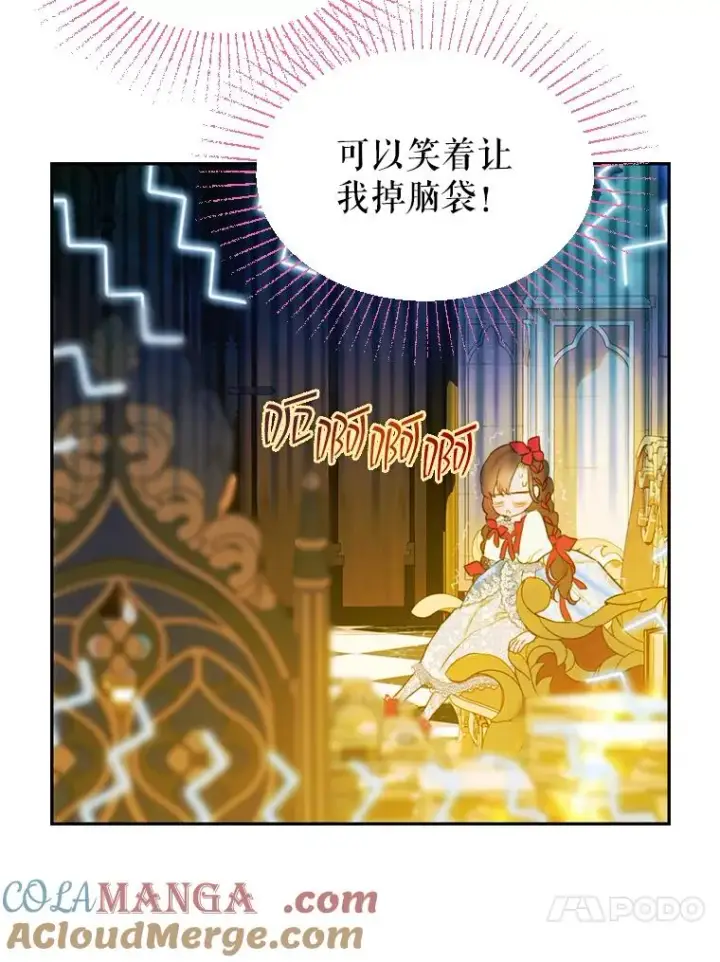 《契约皇后的女儿》10.怎么不长高图73