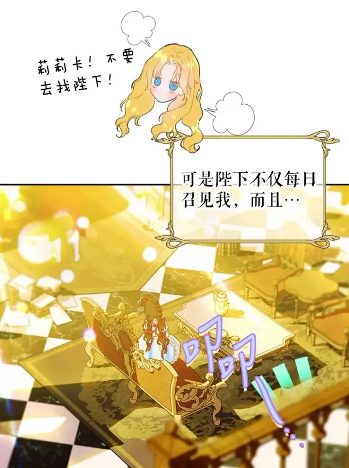 《契约皇后的女儿》10.怎么不长高图74