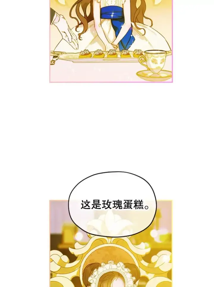 《契约皇后的女儿》10.怎么不长高图78