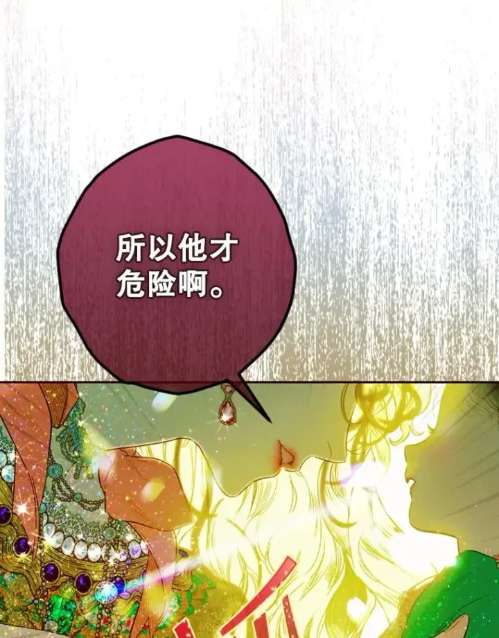 《契约皇后的女儿》10.怎么不长高图8