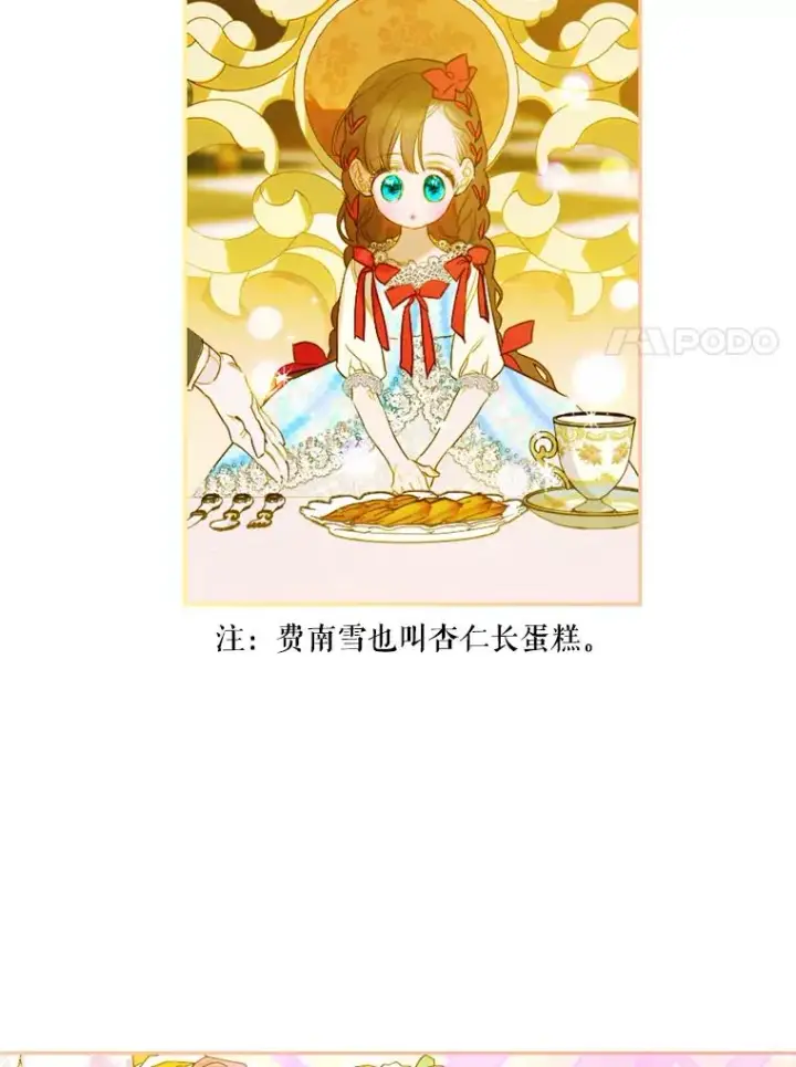 《契约皇后的女儿》10.怎么不长高图80