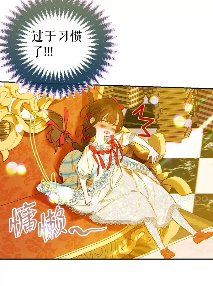 《契约皇后的女儿》10.怎么不长高图86