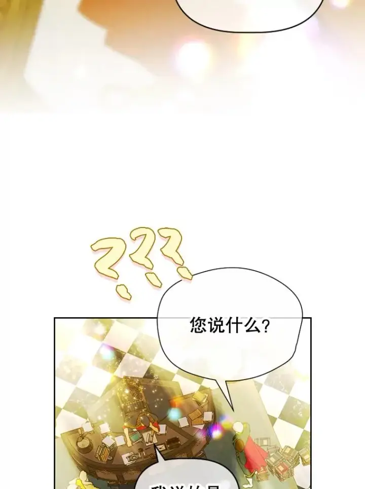 《契约皇后的女儿》10.怎么不长高图90