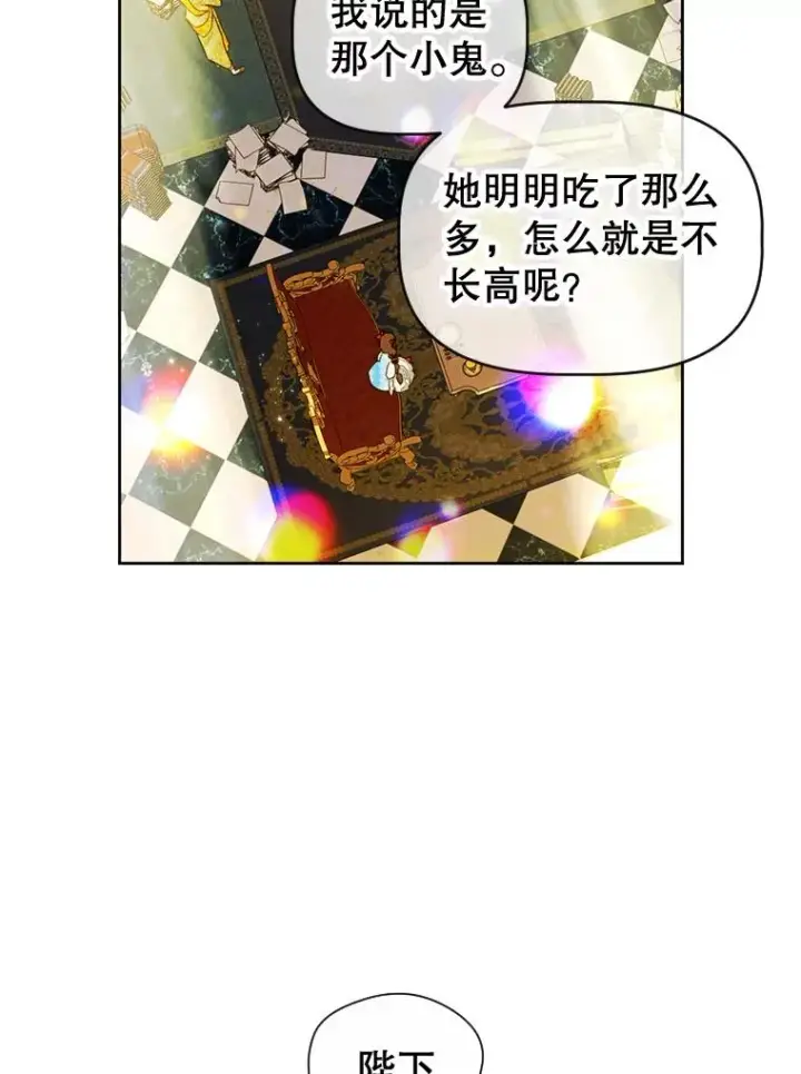 《契约皇后的女儿》10.怎么不长高图91