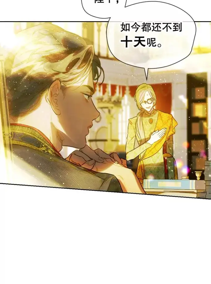 《契约皇后的女儿》10.怎么不长高图92